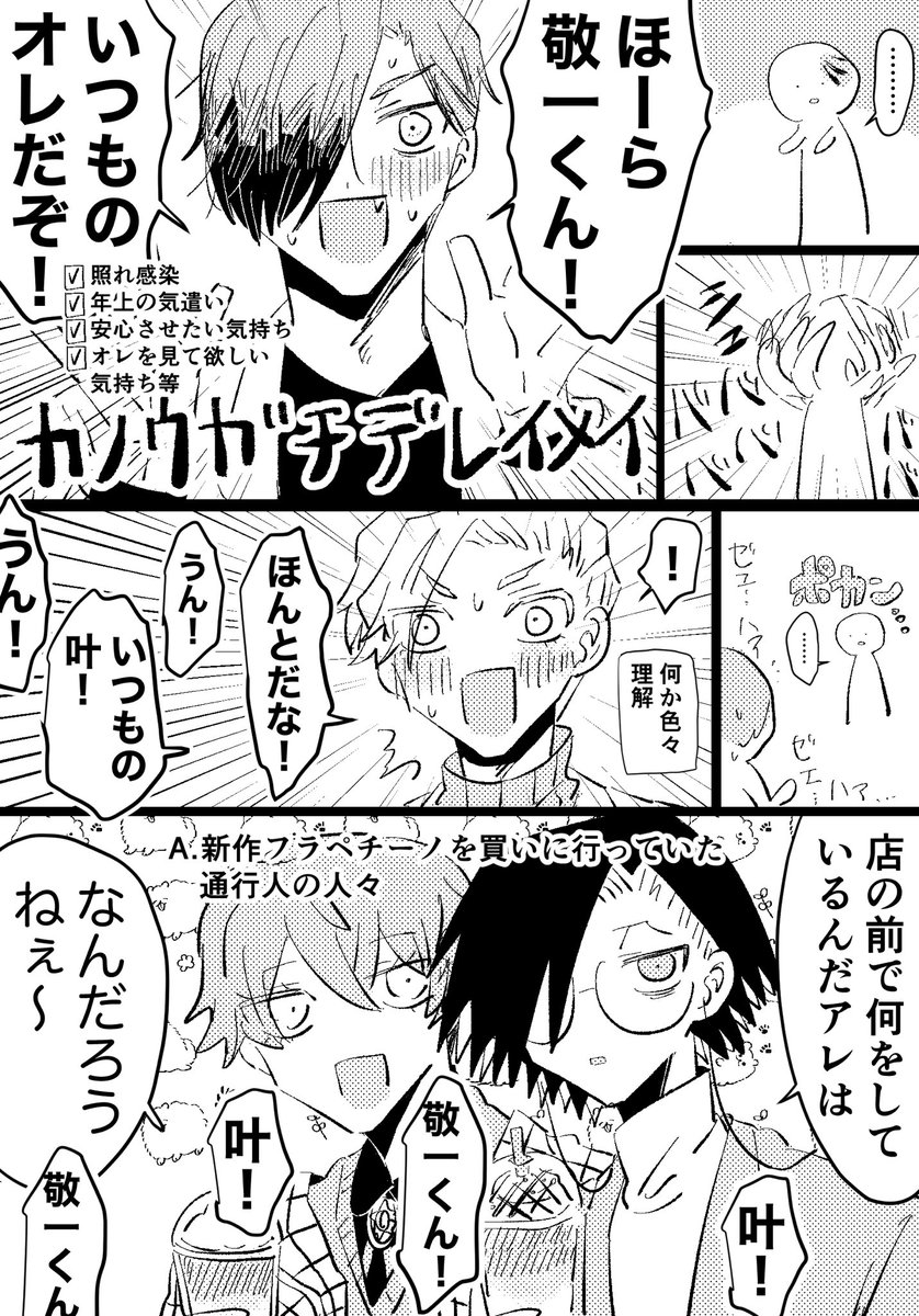 ジャバ
※カノウ社会常識が割とあるレイメイ 