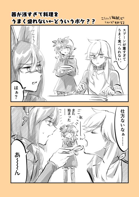 どゆこと? こういうことでいい? のイベントに基づいた(基づいてるのか?)セノナリ 