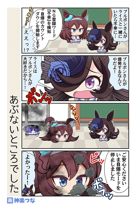 水曜日のウマ娘まんがです。
完全に間に合いました。 #ウマ娘

2月新刊ウマ娘本通販&配信はこちら!
■メロンブックス https://t.co/bLnPpQrn5o
■とらのあな https://t.co/8xoeh6eUnF
■DLsite https://t.co/wUrTMCTDzR 