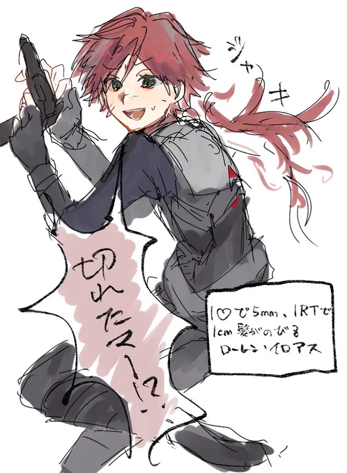 1♡で5mm、1RTで1cm髪が伸びる
□ーレン・イ□アス 