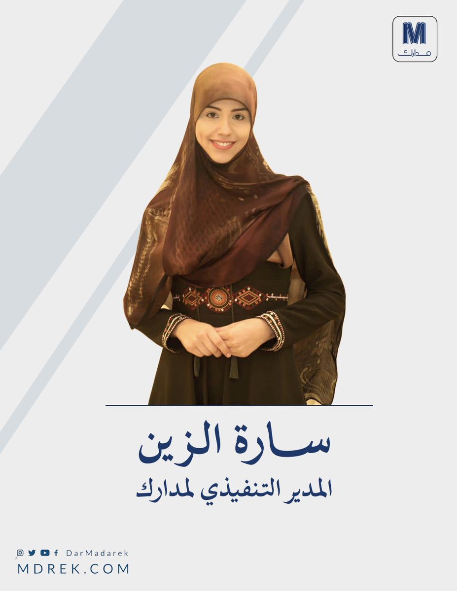 مدارك للنشر tweet media