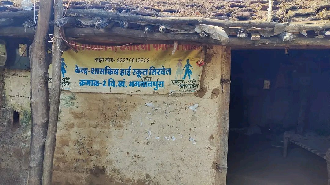 नकल पकड़ने के लिए अमला सिरवेल के पहाड़ी इलाको में पहुँचा। इस कार्य के लिए टीम को बधाई। लेकिन यह अमला बाकी 365 दिन झक मारता है।  पहले स्कूली व्यवस्था को दुरस्त कीजिये। उसके बाद आप एक्शन लीजिए।क्या ग्रामीण क्षेत्रों में शिक्षा के लिए समुचित व्यवस्था है ? 
<a href="/CollecterK/">Collector Khargone</a> 
<a href="/schooledump/">School Education Department, MP</a>