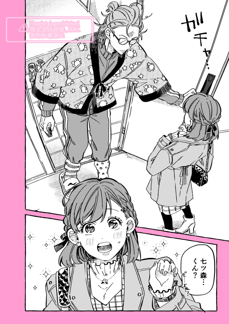 エアコレ展示漫画
七マリ  その② (③までツリーに続く) 
