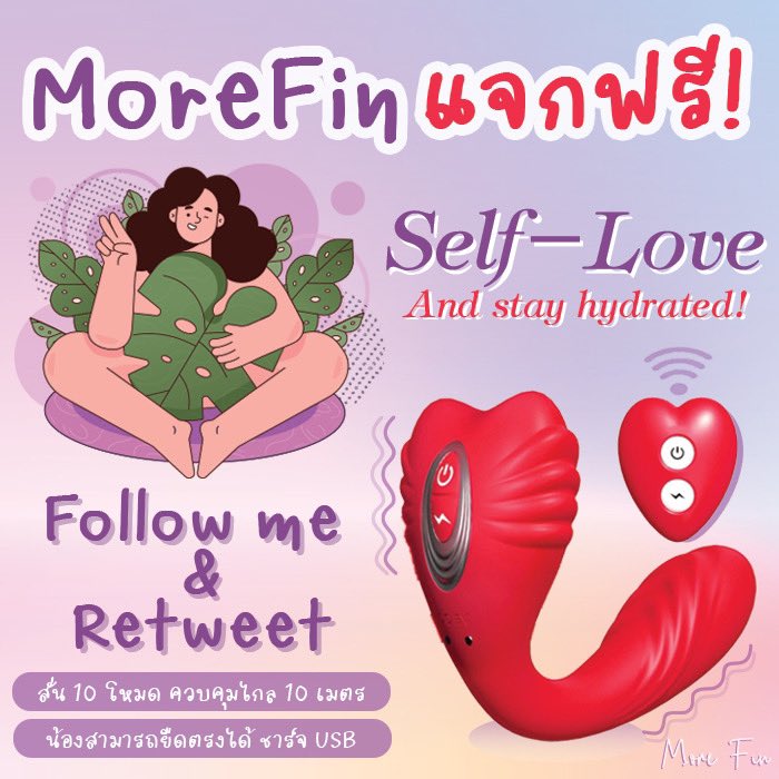 MoreFin_happy's tweet photo. #MoreFinแจกฟรี มาร่วมสนุกกันนะคะ🥳

Happy women's day💜
Self-love and stay hydrated💦

☁️แจกฟรี Vibrator Wearable Heart!
☁️จำนวน 1 รางวัล

💖 กติกา 💖
✨Follow &amp; Retweet
✨ประกาศผล 15/03/23
✨อย่าลืมกดฟอลด้วยน๊า 

#ของเล่นสาวๆ #ของเล่นผู้ใหญ่ #ของเล่นผู้หญิง #MoreFinของเล่นฟินๆ https://t.co/QfB3279jMD