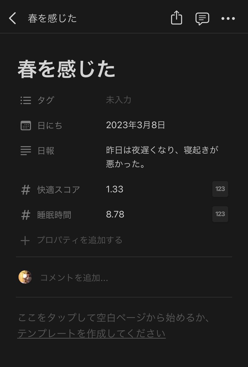 zemiseipen's tweet image. 日記を書いてみようかと思い、せっかくなので最近導入した睡眠アプリauto sleepからデータを取得してみました。
(今日は寝過ぎです笑)
FileMakerGoで入力して、データはNotionに送ります😃
#FileMaker #NotionAPI
※動画トリミング前のものを投稿してしまっていたので、再投稿です🙇♀