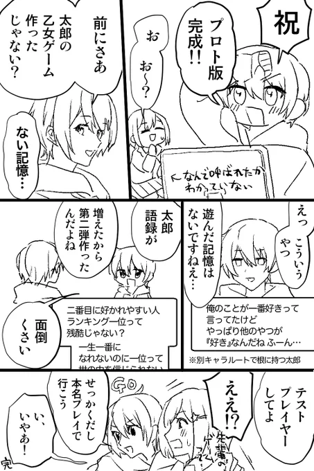太郎くん二次創作です
#おいしい雑草畑 