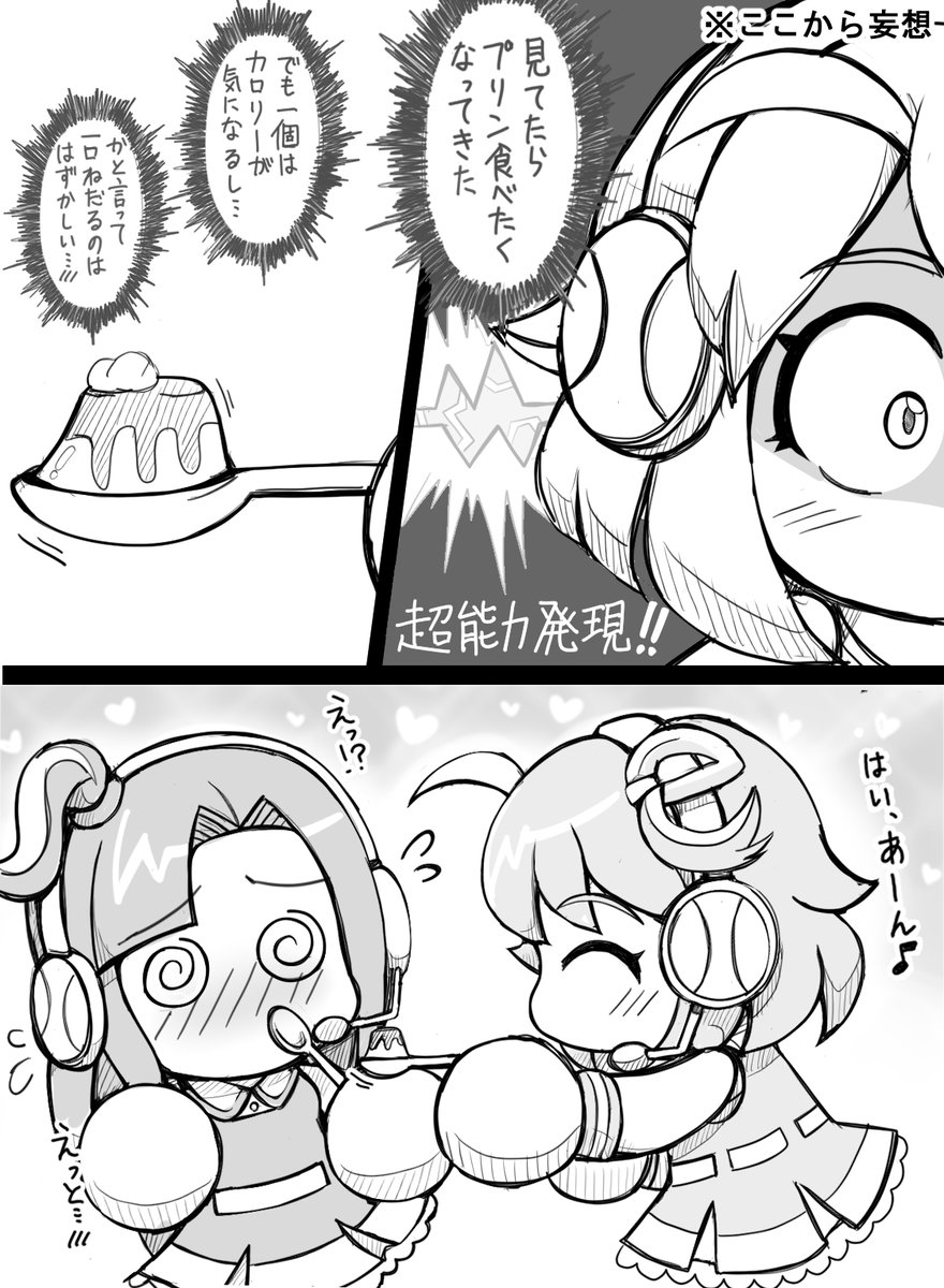 パワちゃんず 