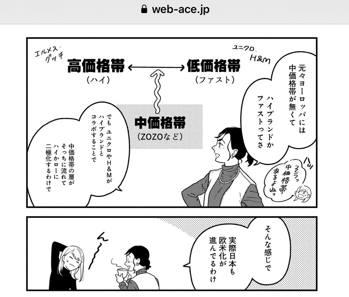 いや〜〜貧富の差!

[第111話] 服を着るならこんなふうに 
縞野やえ / MB|ヤングエースUP https://t.co/eQfueht6Cz #服を着るなら 