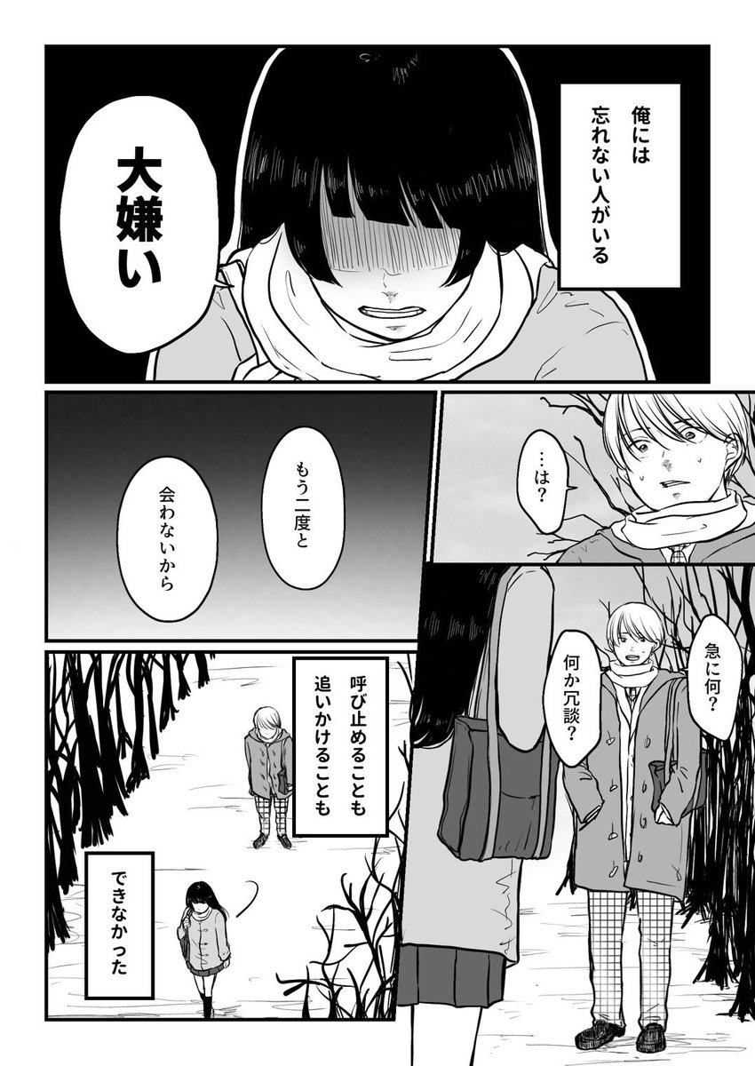 もう一度やり直せるなら 1/8

#創作漫画 #漫画が読めるハッシュタグ 