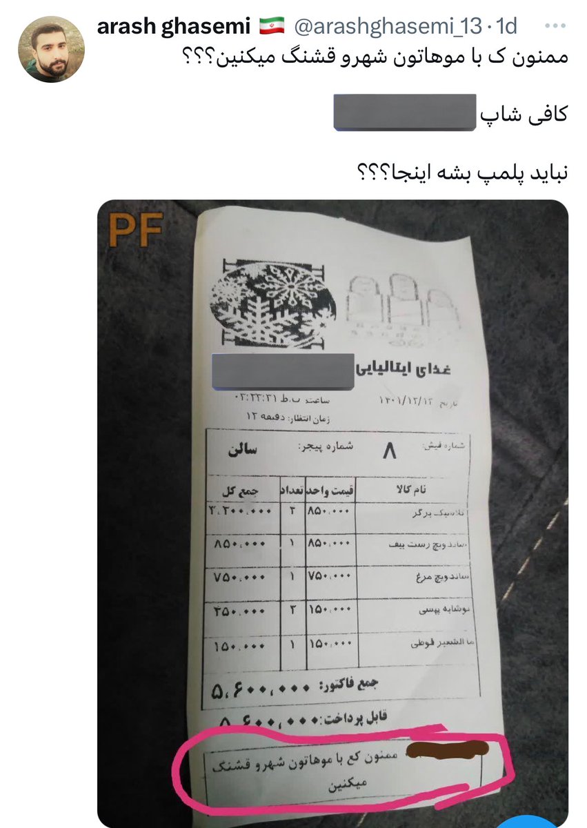 gh0lch0magh's tweet photo. فکر کنم بسیجیا از کون زاده شدن که انقدر علاقه دارن سرشون تو کون ملت باشه.
#مهسا_امینی https://t.co/AJ87xyvoIO