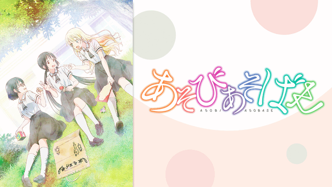 独断と偏見で選ぶそのクールで面白かったアニメ4選その１８　２０１８年夏クールあそびあそばせ進撃の巨人 Season3 P