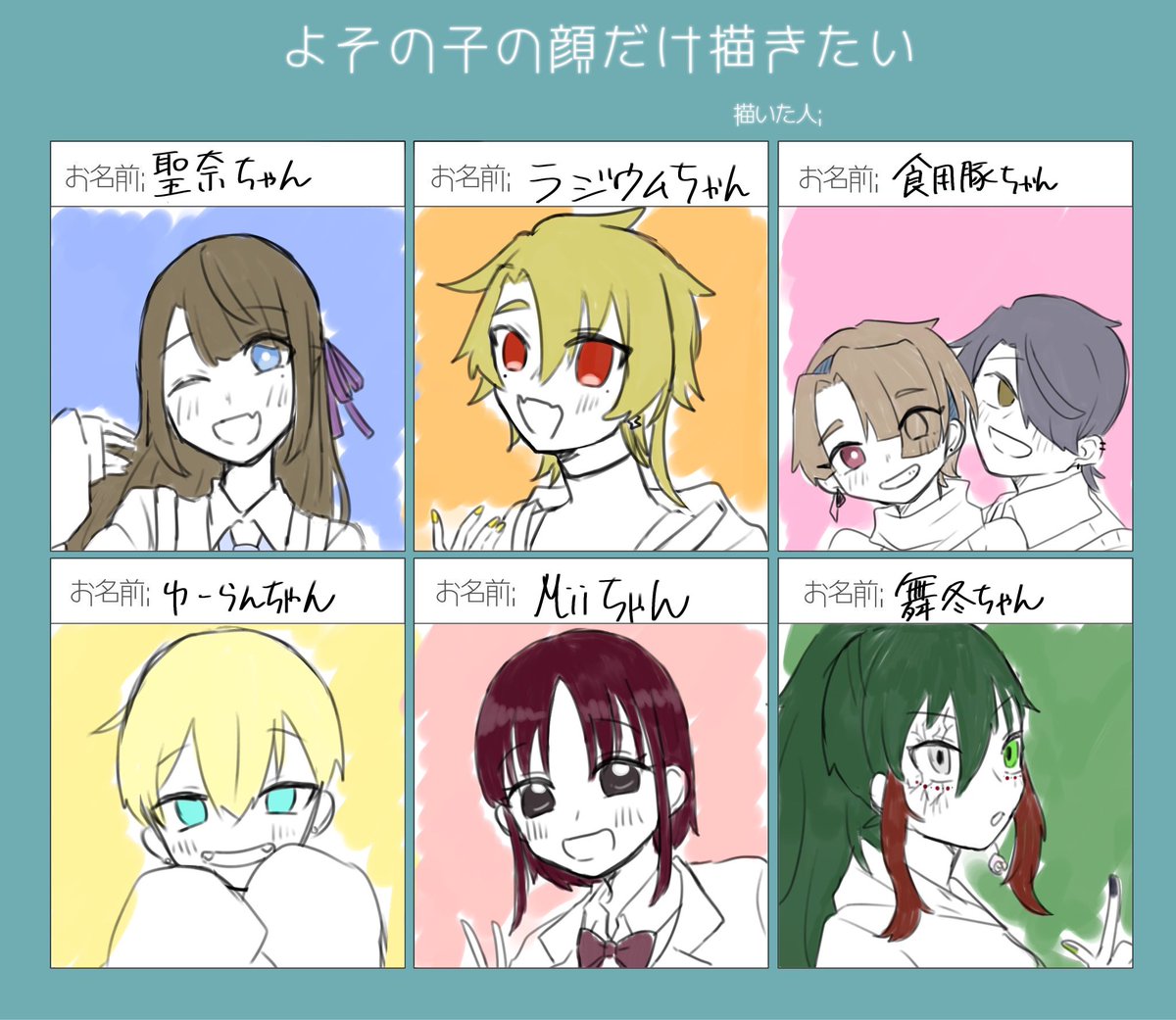 # よその子の顔だけ描きたい!
代理ちゃん、お子ちゃん借りました!!!!楽しかった🫶🏻 