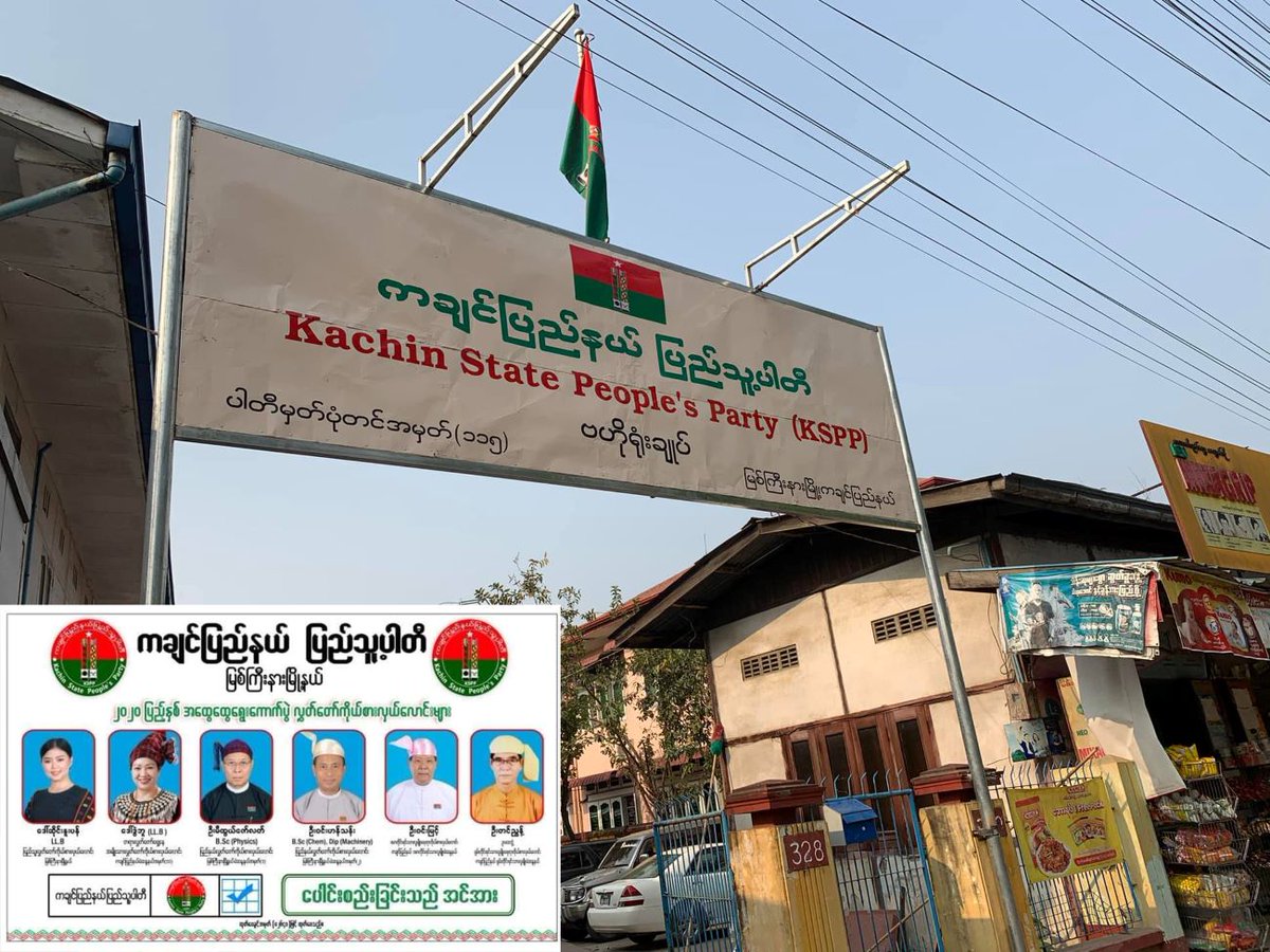 ChannelNewsInd1's tweet image. ကချင်ပြည်နယ်ပြည်သူ့ပါတီ(KSPP) ပါတီမှတ်ပုံတင် ပြန်တင်

CNI News

၂၀၂၃ ခုနှစ်၊ မတ်လ ၈

Website တွင်ဖတ်ရှုရန် -  -  -cnimyanmar.com/index.php/poli…

#KSPP #ကချင်ပြည်နယ်ပြည်သူ့ပါတီ #UEC #မှတ်ပုံတင် #နိုင်ငံရေး #CNImyanmar #cninews