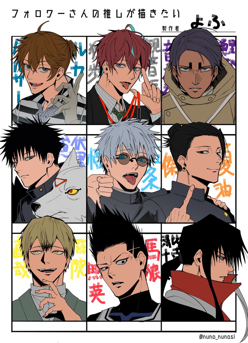 #フォロワーさんの推しが描きたい 
推し送ってくれた方ありがとうございました! 