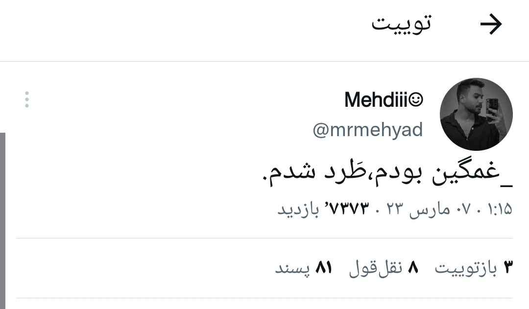 Sibzaminizogali's tweet photo. ظاهراً این کاربر فوت کرده ، بر اثر خودکشی‌ . لطفا از این دست توئیت ها الکی نگذریم 💔
#مهسا_امینی https://t.co/O1DGw3inJM