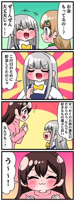 様子のおかしい家族がおもちゃ屋に来店しました…(2/3) 
