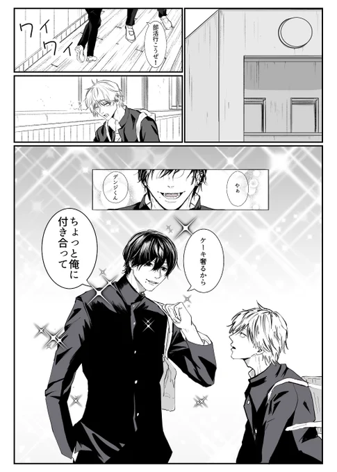 くだらない吉デン描こうとしてて、バタバタとモチベなくてなかなかrkgkできなかったー
1Pだけ描けただけ〜
まだ続く
とぅーべーこんてにーゆ
#吉デン 
