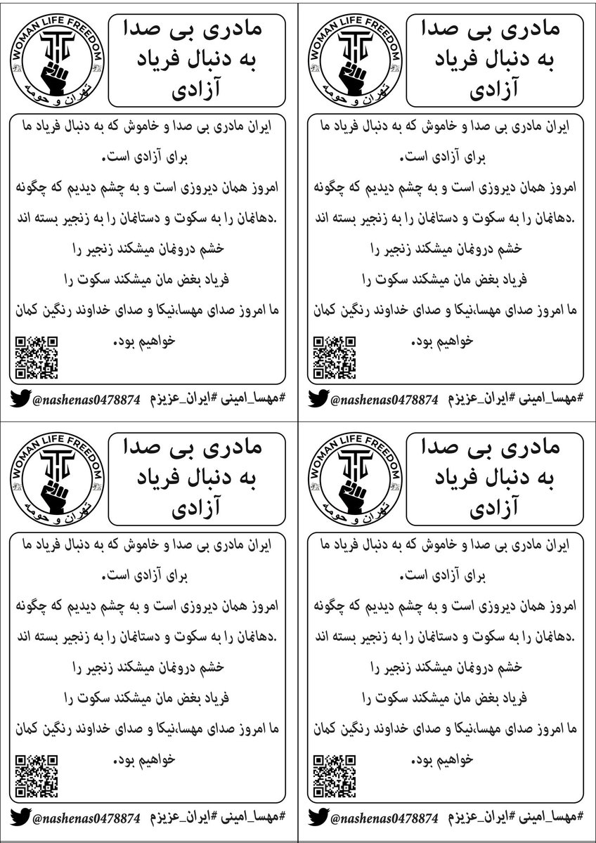 dokht_iranbanoo's tweet photo. ✔شب نامه جهت چاپ سایزa4

#مهسا_امینی
#چهارشنبه_سوری
#انقلاب1401
#تحریم https://t.co/SkoKz2hHtx