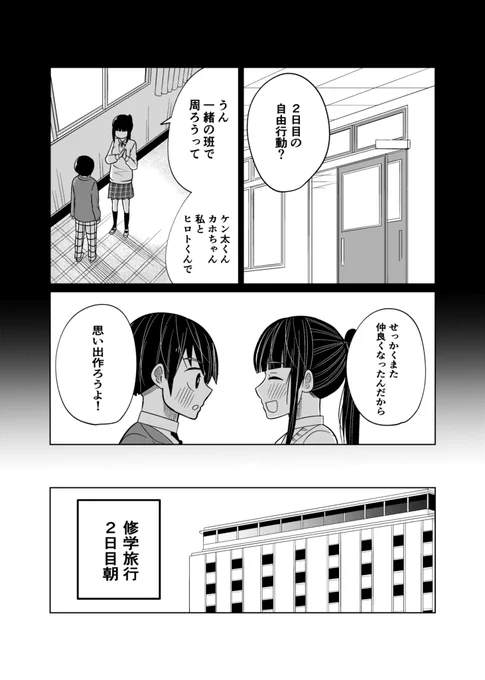 恋人未満の幼馴染たちをくっ付けたい先輩カップル。
(1/6) 