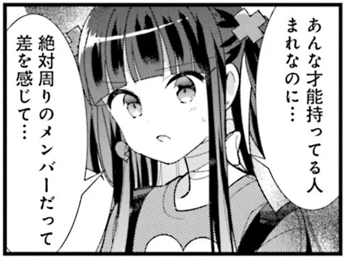 ぼっちの演奏聴いただけでギターヒーローだって気づくやみさんがこう言ってんだから少なくともぼっちには類まれなる才能があるってことなんでしょ https://t.co/KsYJkeSZBC 