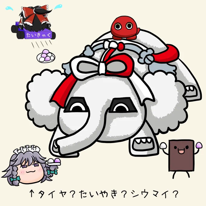 #妖怪の日 #ゆっくりしていってね ヨコハマサクヤさんはモチーフ(ヨコハマタイヤ)の通り饅頭ではないので平気そう。まんじゅうぞうの解説ひょーせんさん  お誕生日おめでとうございますまんじゅうぞう | もっちり #pixiv  