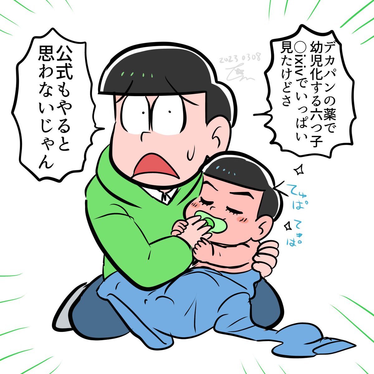とりあえず今これ 