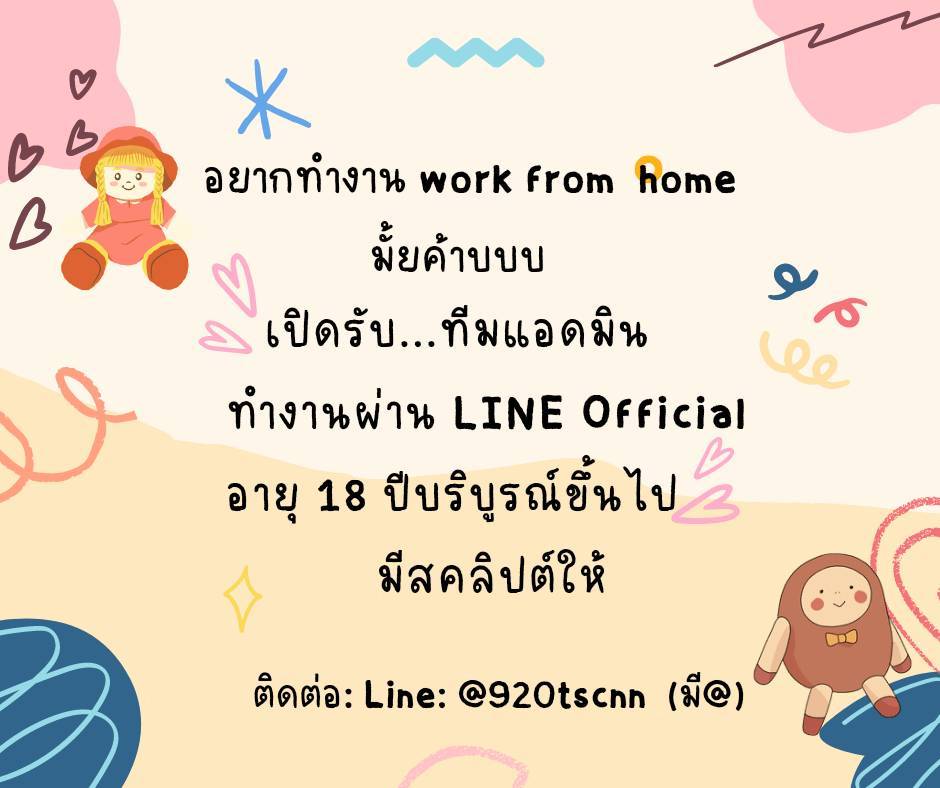 🧨ตามหาน้องๆที่มีเวลาว่างวันละ 3-6ชม.มาช่วยให้ข้อมูลสินค้า
💞สนใจแอดไลน์
Line: @920tscnn (มี@)

#งานออนไลน์ #วัยรุ่นทุนน้อย #งานแอดมิน #BTSV #งานตอบแชท #จุฬา
#มศว #งานพาร์ไทม #SUGA #BTS
#D4_to_ErrrDay #อัสนีวสันต์
#ทริอาชTheSeries #โหนกระแส
#BrotherThailand
#HappyBirthdaySUGA