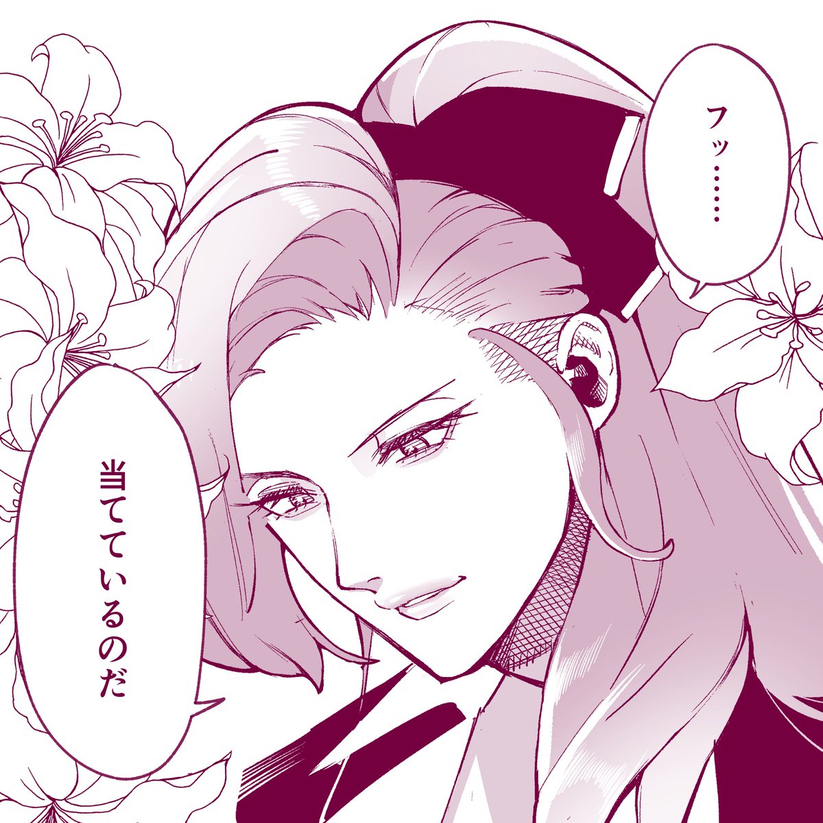 おい!!!!!!!!不敬!!!! 