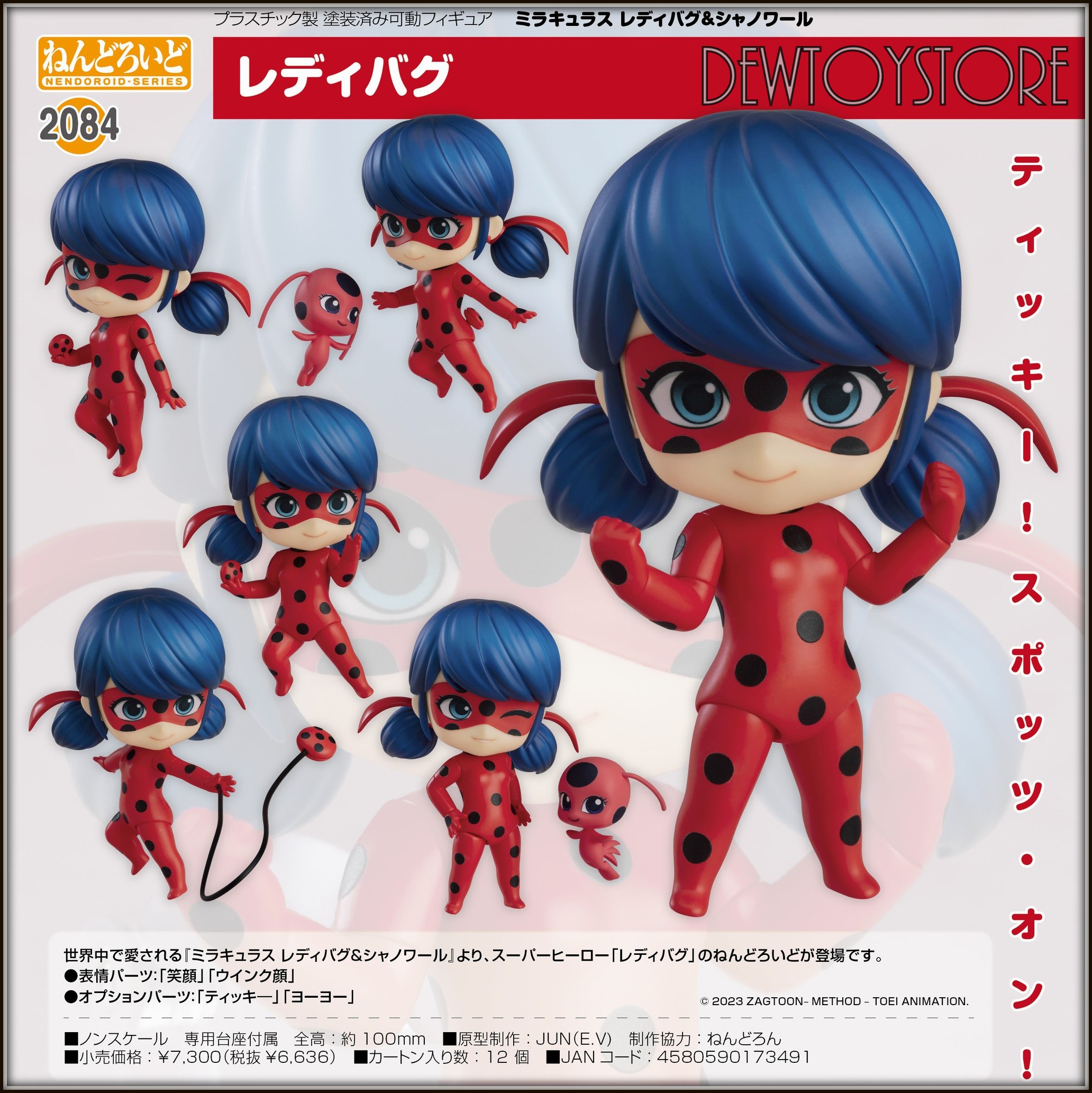 Miraculous: Tales Of Ladybug & Cat Noir Nendoroid Action Figure