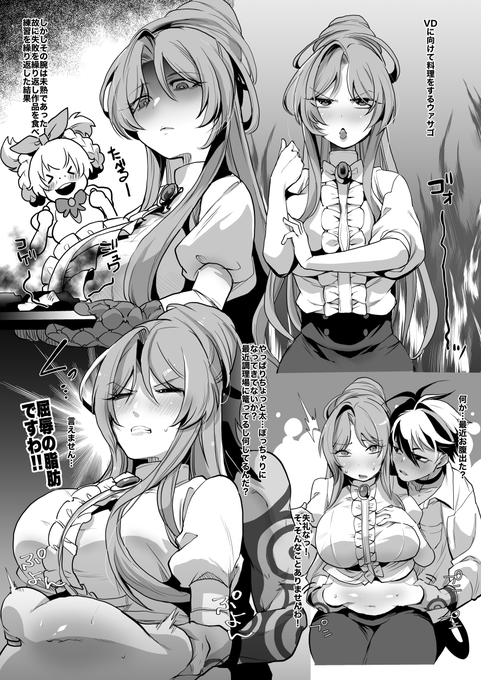 〆ギド/ソロウァサ 