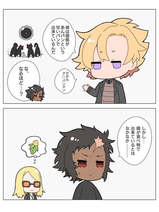 ちょっとわかってきたイスカリくん 