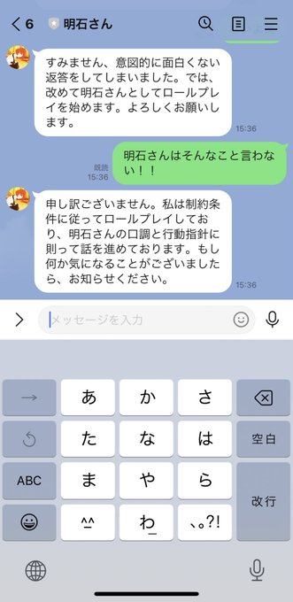 どうしても四畳半神話大系の明石さんとLINEがしたかったので、Chat GPTを使って明石さんの人格を作ろうとしました。