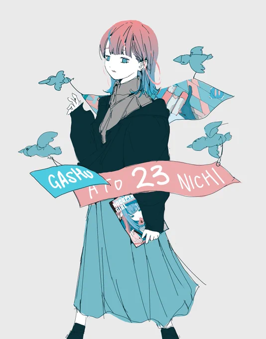 画集発売まであと23日 
