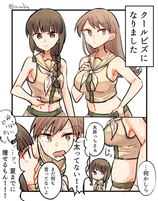#見た人もなにか無言で2人組をあげる 