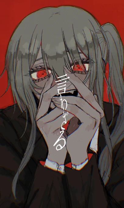 言わざる 