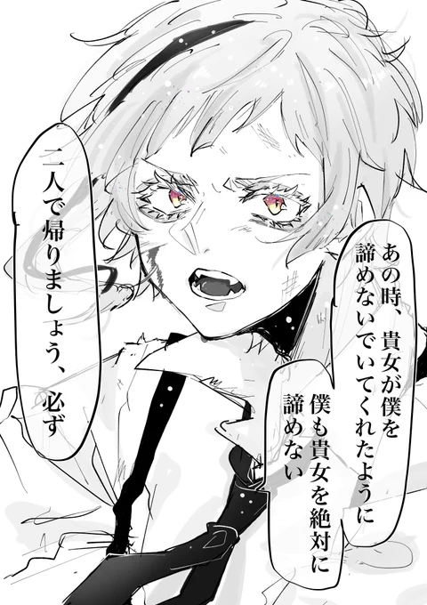 たんてーしゃの頼もしい人たち
#文ストプラス 