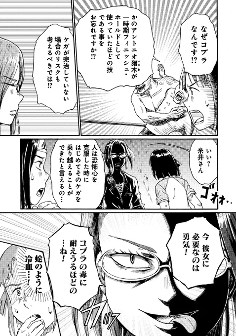 "コブラツイスト"式メディカルチェックの話(2/3) 
