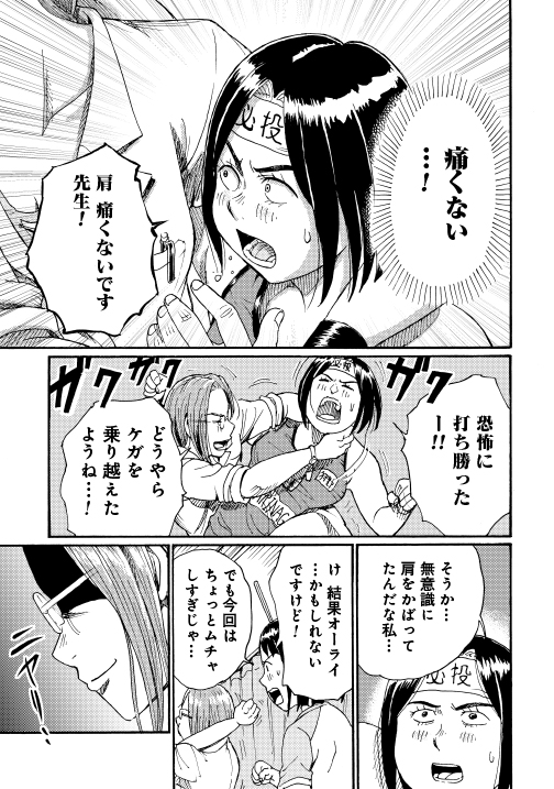 "コブラツイスト"式メディカルチェックの話(3/3)
プロレス保健室2巻発売します!
ご予約など↓↓
https://t.co/Ktsl4Td8Zd