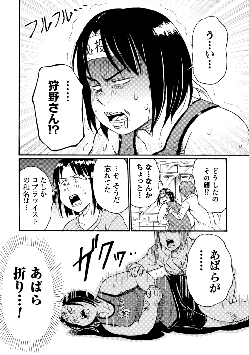 "コブラツイスト"式メディカルチェックの話(3/3)
プロレス保健室2巻発売します!
ご予約など↓↓
https://t.co/Ktsl4Td8Zd