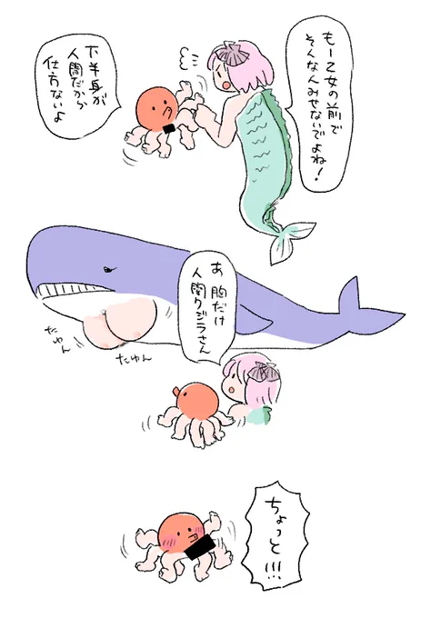 【変な海の生き物漫画】
ずっと下ネタ 