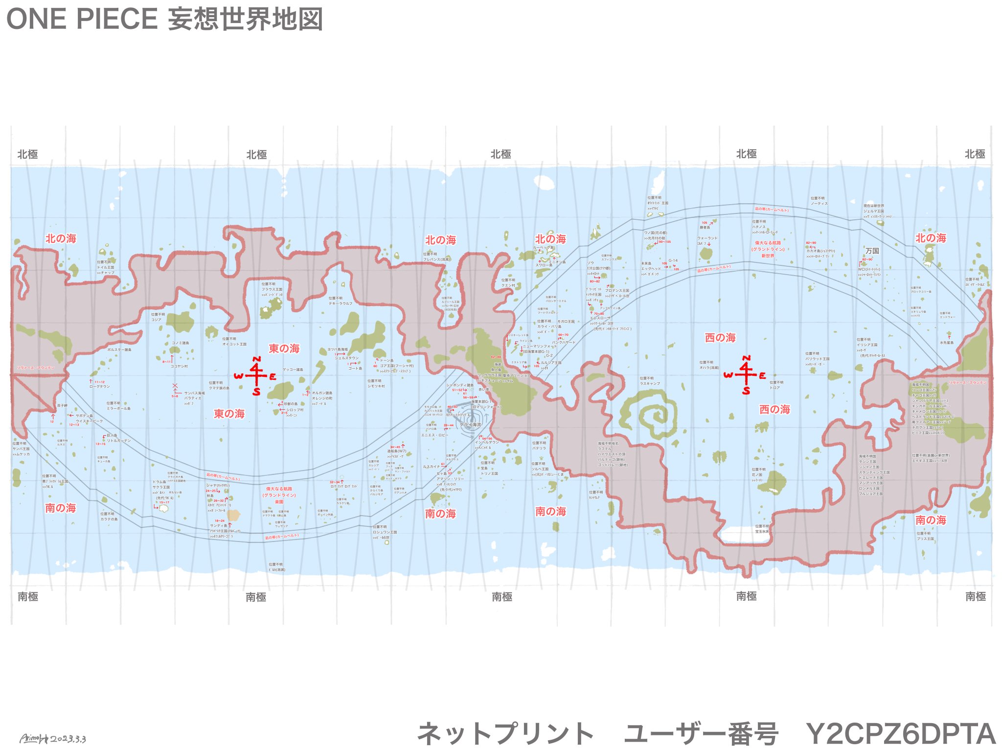 No.32137 ワンピース 海図 No.32137 ワンピース 海図