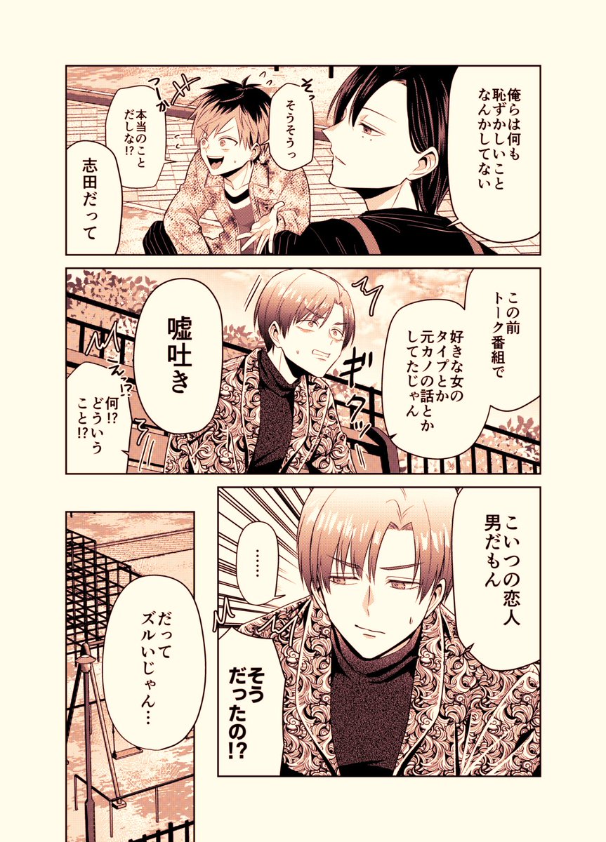 バズりたいのでラブラブになります⑨(2/2) 