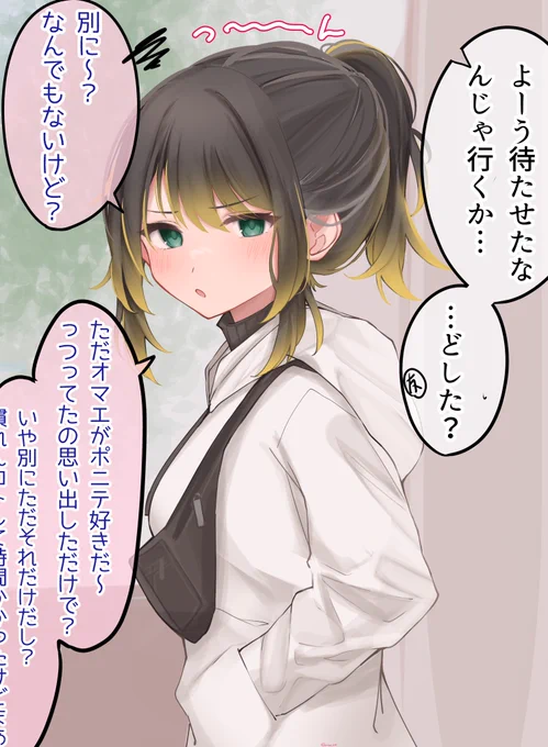 TSった親友とメシ食いに待ち合わせたけどまた機嫌が… 