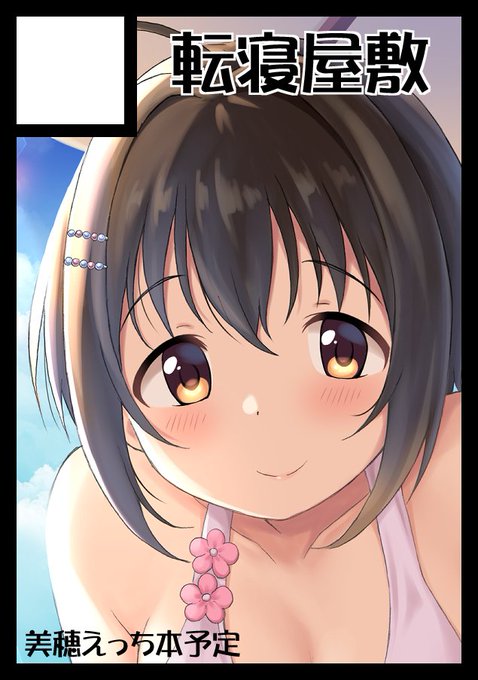 夏コミ申し込みました!今のところこっひえち本予定です...! 