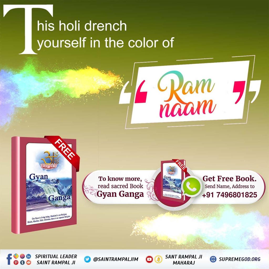 #राम_रंग_होरी_हो
The color of this fake Holi fades away in some time. But, the colors of Ram Rang Hori never fade and will always retain their fervour. They will help the soul reach the place which is Eternally colored in Supreme’s colors
Sant Rampal Ji Maharaj