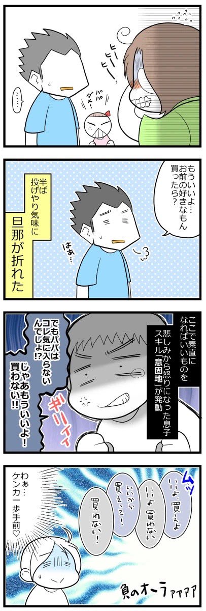 今を生きる息子、ベッド購入騒動③完 