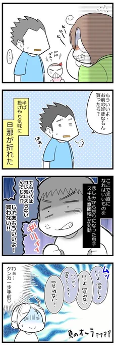 今を生きる息子、ベッド購入騒動③完 
