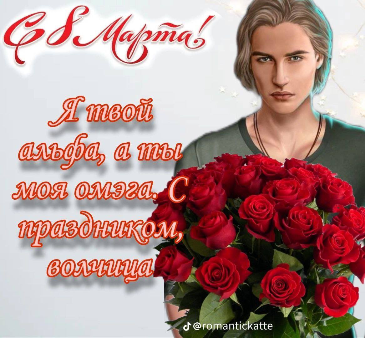 IMPROVIZLOVE's tweet photo. С 8 марта прекрасные!! ☺️🌹🦋💘
(Я в своём стиле конечно кидаю открытки с кр хдддд) 

#8марта #март #клубромантики #прекрасные 💘💘 https://t.co/arjEAlVeYe