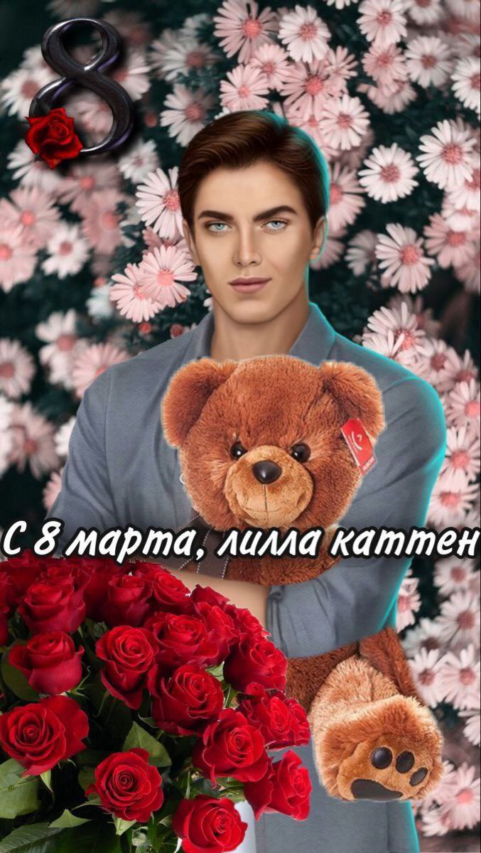 IMPROVIZLOVE's tweet photo. С 8 марта прекрасные!! ☺️🌹🦋💘
(Я в своём стиле конечно кидаю открытки с кр хдддд) 

#8марта #март #клубромантики #прекрасные 💘💘 https://t.co/arjEAlVeYe