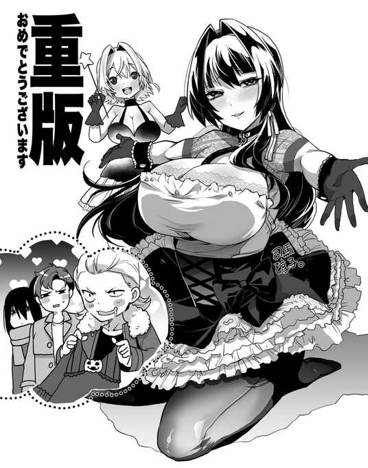 重版おめでとうございます!
#おとまい https://t.co/07xVSQFate 